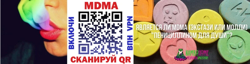 МДМА молли  Называевск 