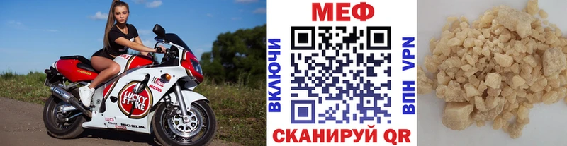 МЯУ-МЯУ мука  Называевск 