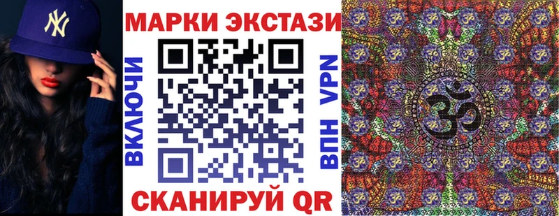 Наркотические марки 1,5мг  купить  цена  omg зеркало  Называевск 