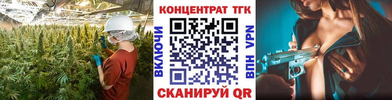 ТГК вейп с тгк  кракен онион  Называевск 